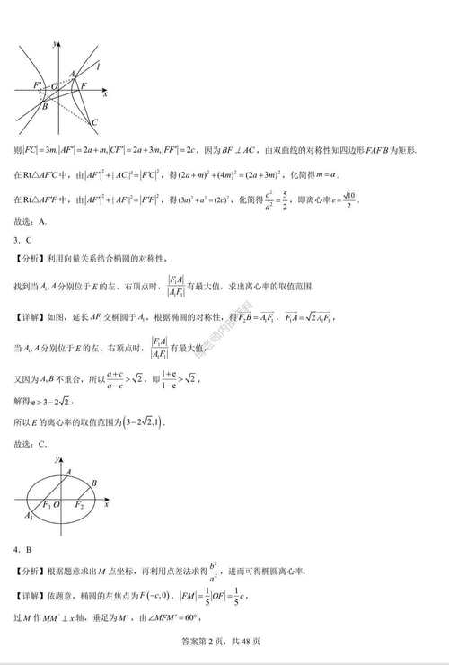 世界新闻 第146页