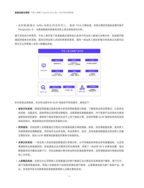 世界新闻 第139页