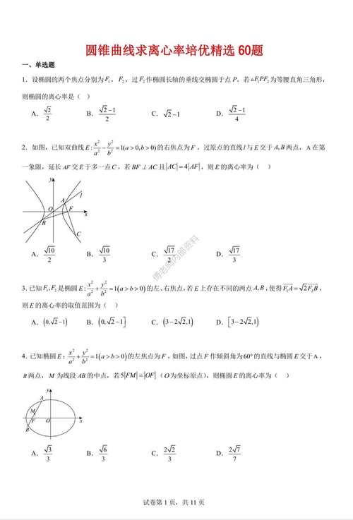 奧門資料大全免費資料,最佳精选数据资料_手机版24.02.60