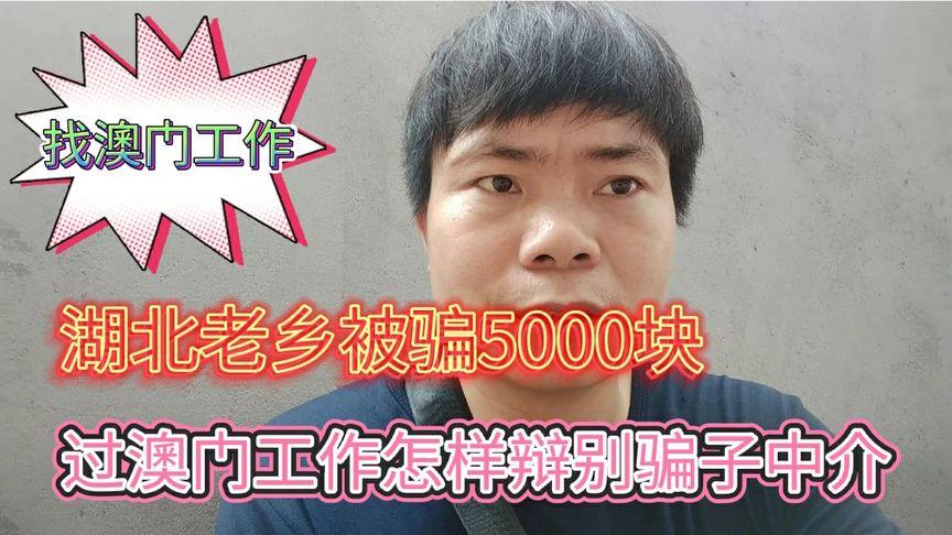 澳门码今晚开什么特号和手机交作业被骗22万与手机交作业被骗22万怎么办