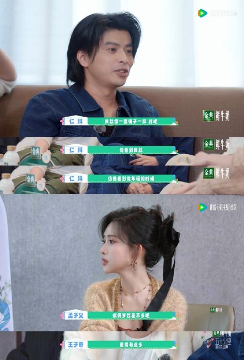 2025新澳门正版免费正题全部视频资讯和汪峰被孟子义卸妆与孟子义汪峰什么节目