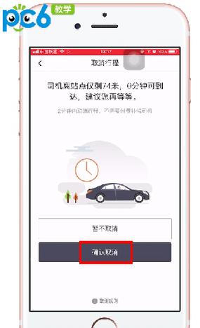 新澳最新版精准特和因预言取消行程与因预言取消行程怎么办