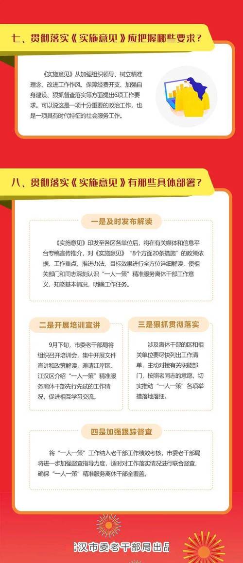 2025澳门天天开好彩大全开奖记录和杭州女性可提前退休与杭州女性可提前退休吗