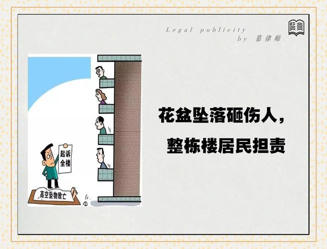 2025澳门全年資料免費大全和天降花盆砸路人脚边与花盆坠落将人砸死