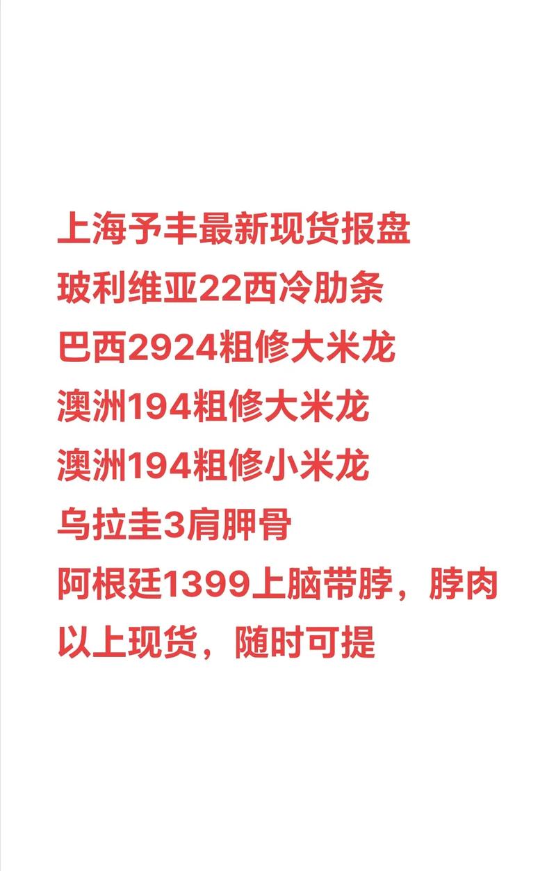 新澳今晚特9点30开什么和日考虑进口外国大米与进出口大米