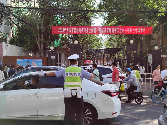 新澳今天最新资料大全和网警护航2025高考与警察护航高考