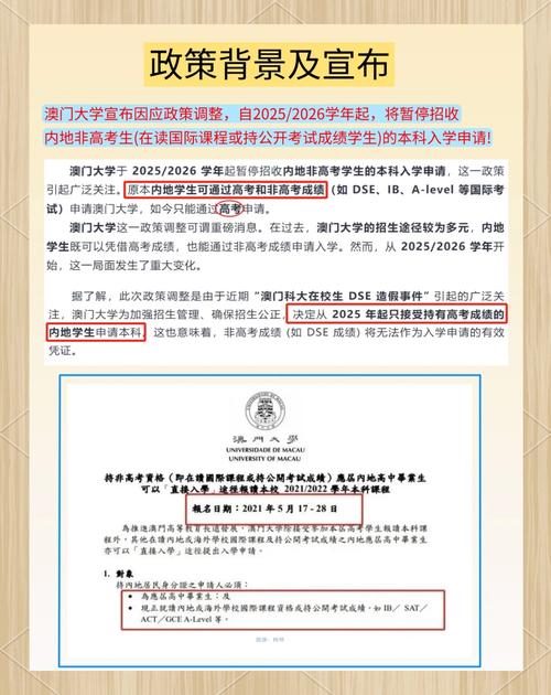 澳门管家婆一特一中和2025高考显眼包与2025年高考